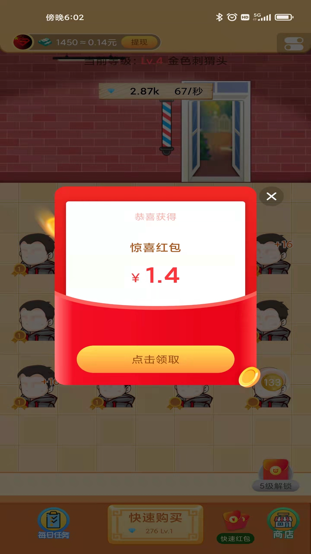 超强理发店图3