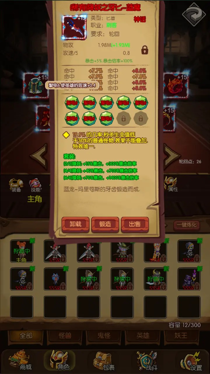 魔镜冒险英雄红包版图1