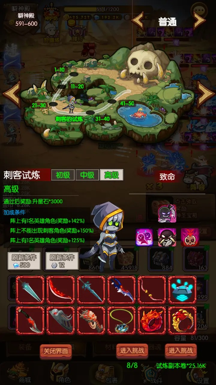 魔镜冒险英雄红包版图2