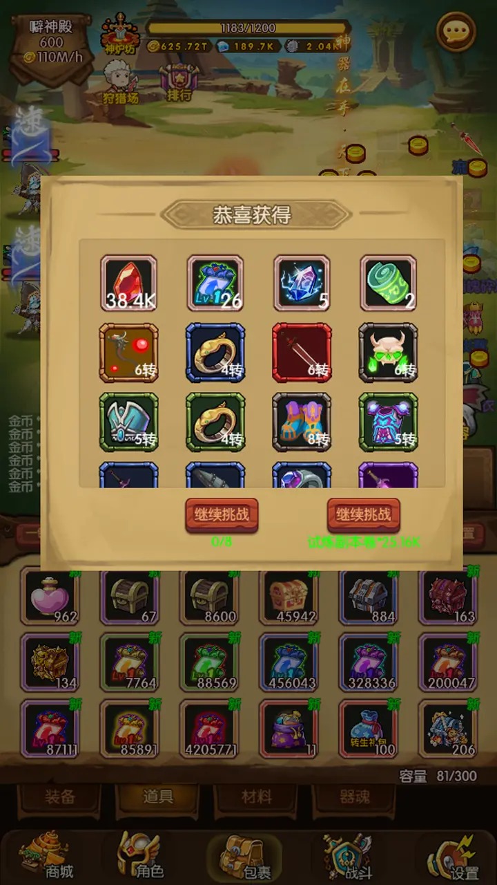 魔镜冒险英雄红包版图3