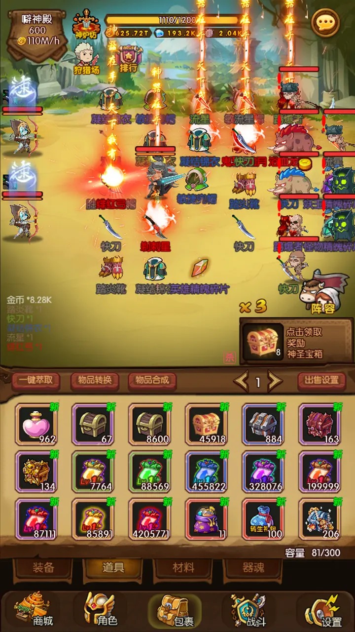 魔镜冒险英雄红包版图4