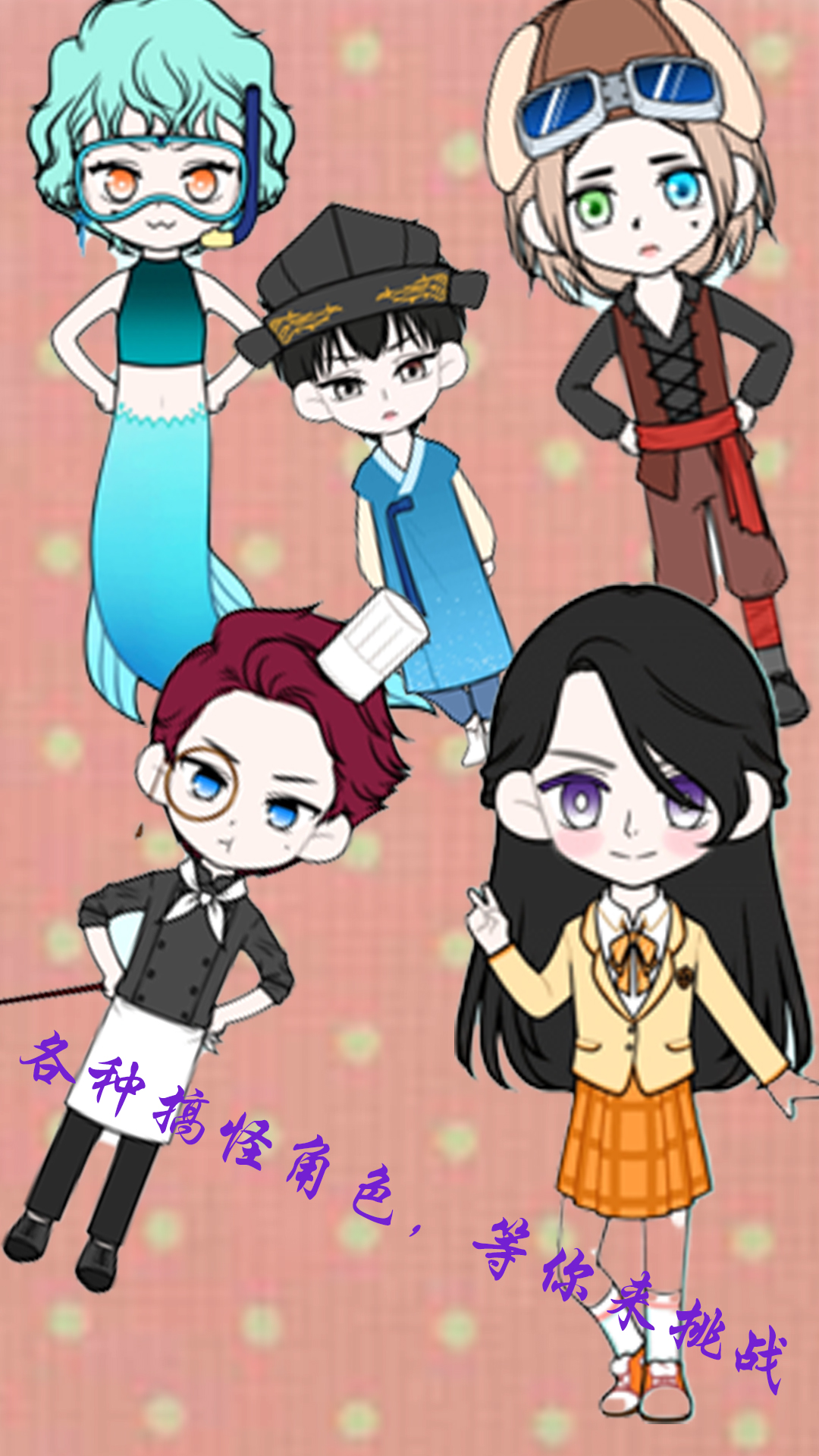 芭比公主萌萌换装图4