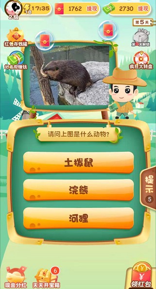 动物狂欢乐园红包版图4
