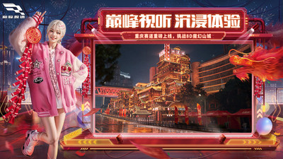 巅峰极速官方正版(2)