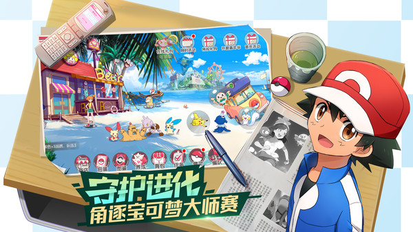 口袋觉醒官方正版(2)