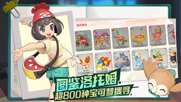 口袋觉醒官方正版(4)