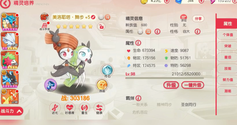 口袋觉醒月神版最新(4)