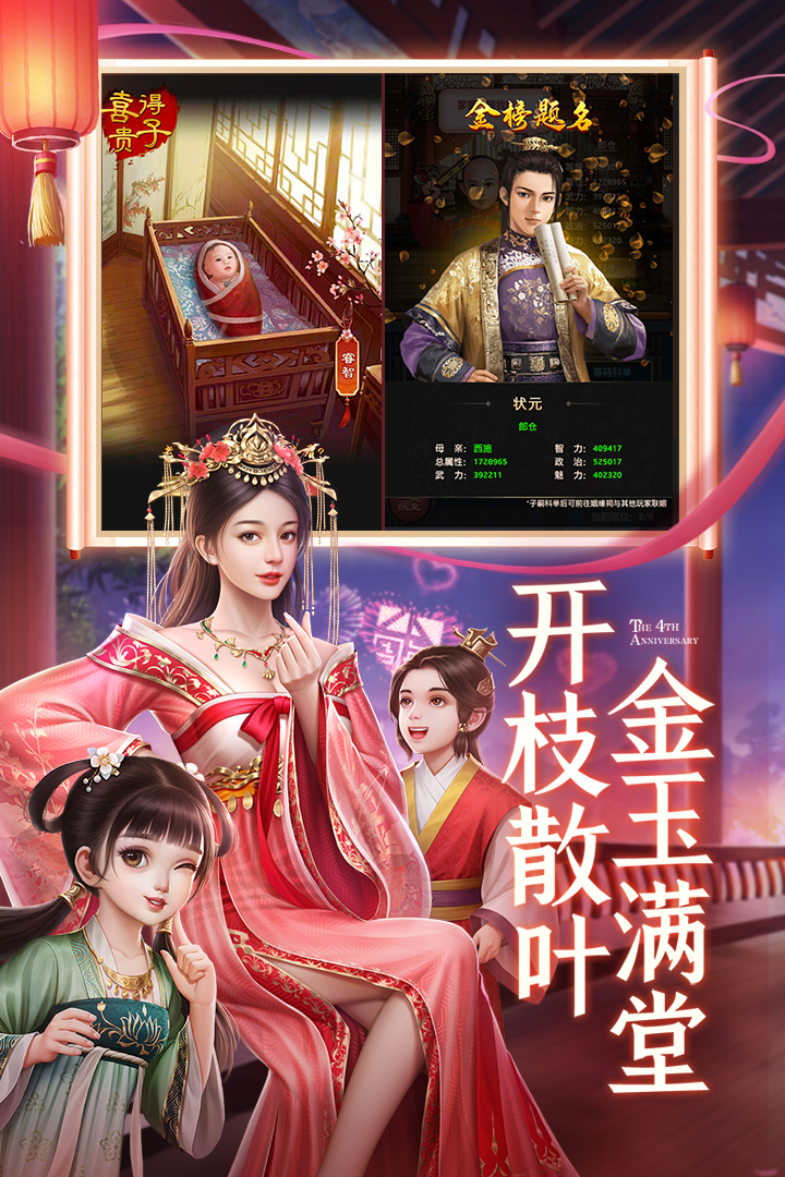 极品芝麻官最新版本(5)