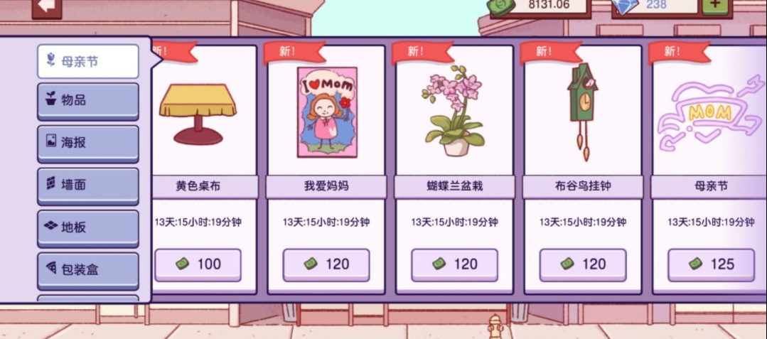 可口的披萨官方版2024最新版(3)