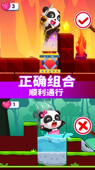 奇妙逻辑冒险安装最新版(2)