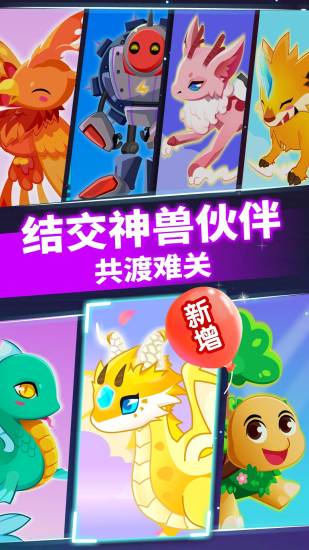 奇妙逻辑冒险安装最新版(5)