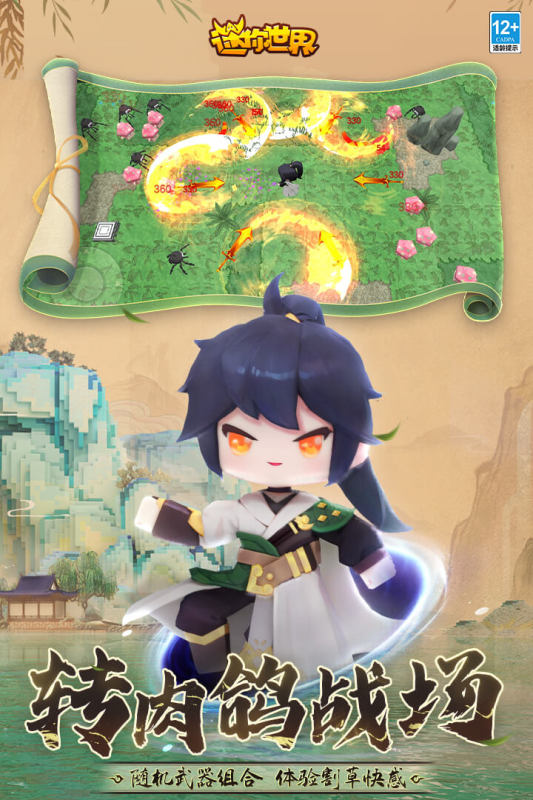 迷你世界oppo渠道服最新版(2)