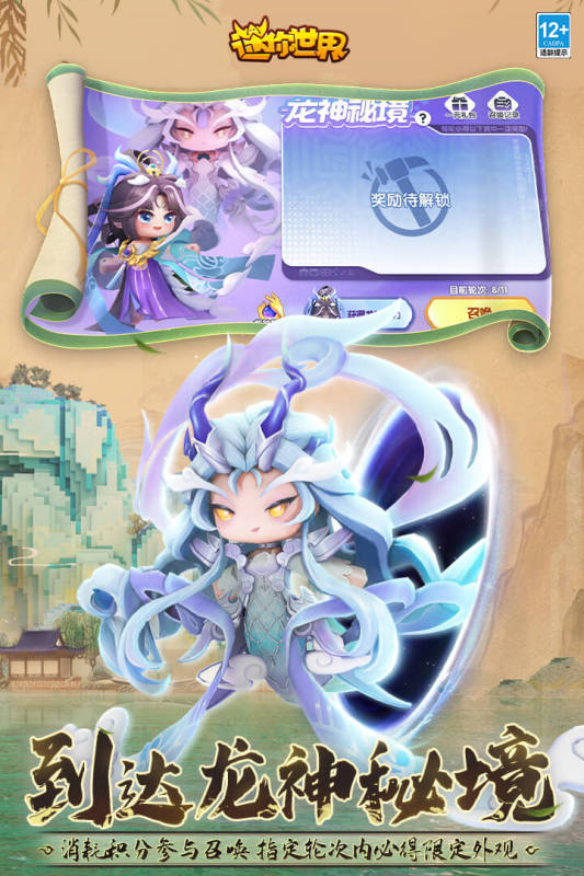 迷你世界oppo渠道服最新版(5)