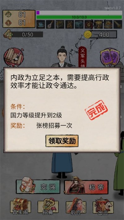 重生做帝王(2)