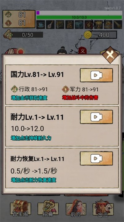 重生做帝王(3)