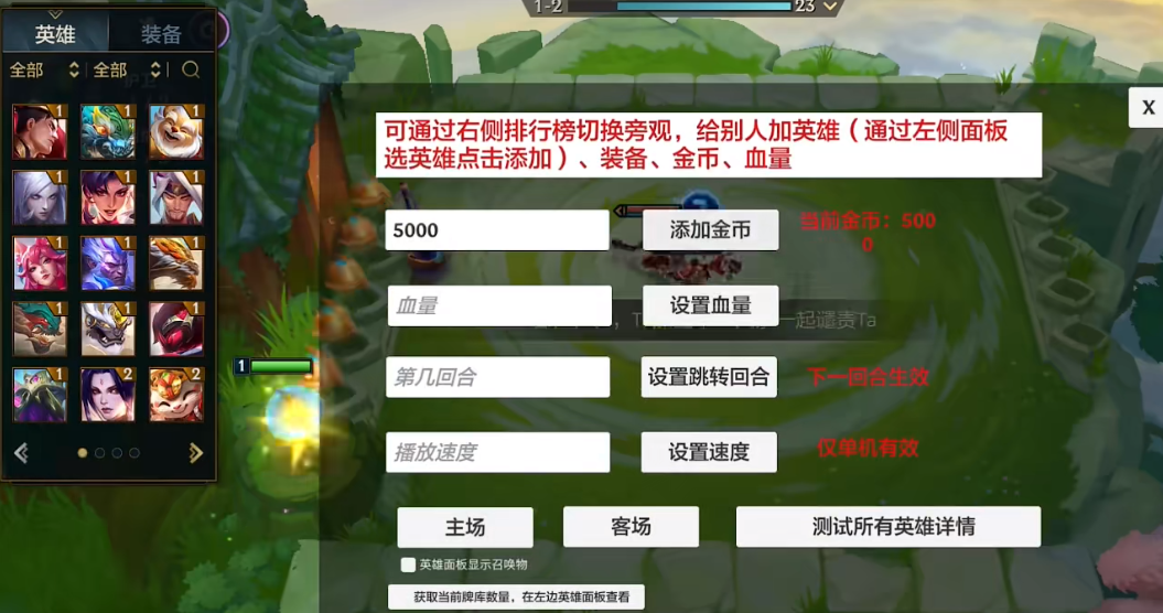 金铲铲无限金币单机版图2