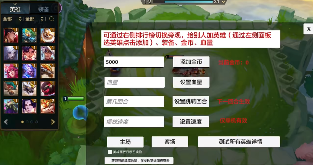 金铲铲无限金币单机版图3