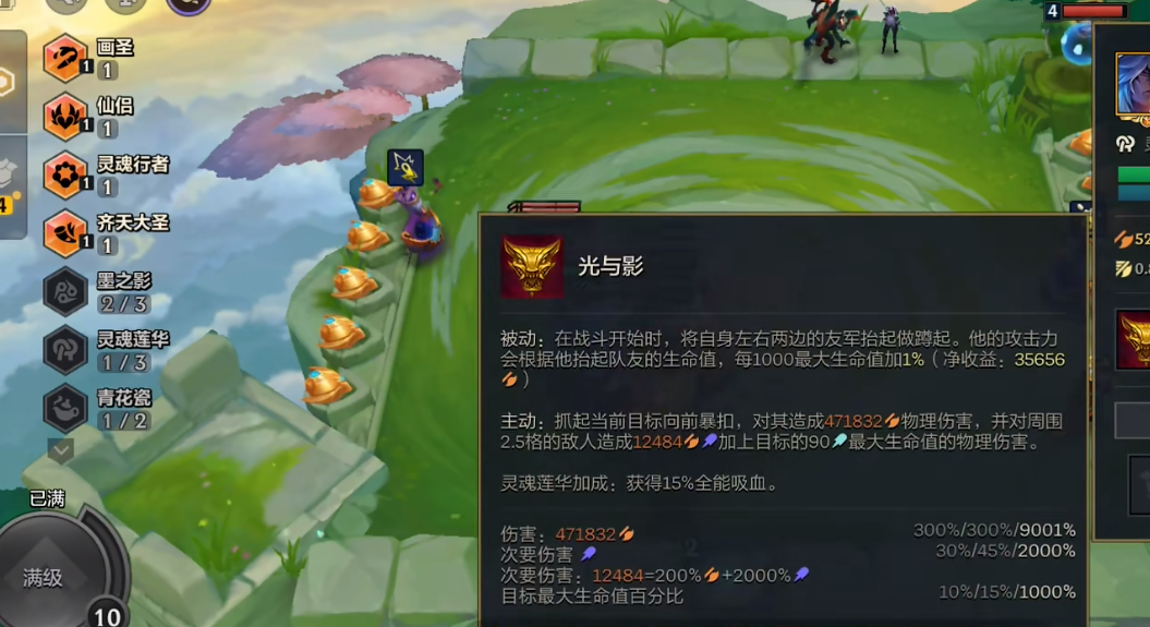 金铲铲无限金币单机版图4