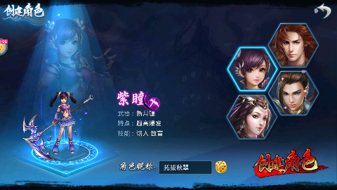 梦想仙侠0.1折版(2)