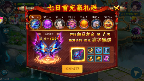 梦想仙侠0.1折版(3)