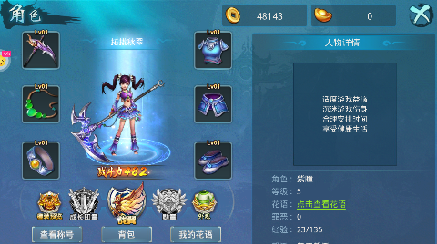 梦想仙侠0.1折版(4)