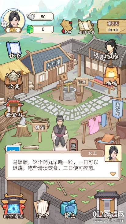本宫重生了安卓版(6)