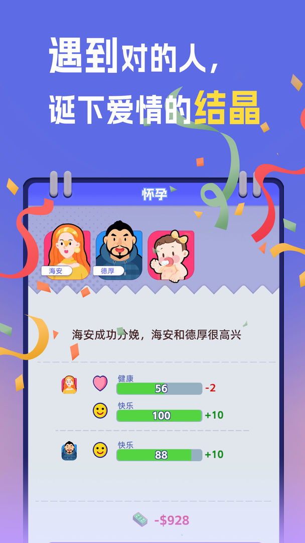 我是冒险家手机版(1)