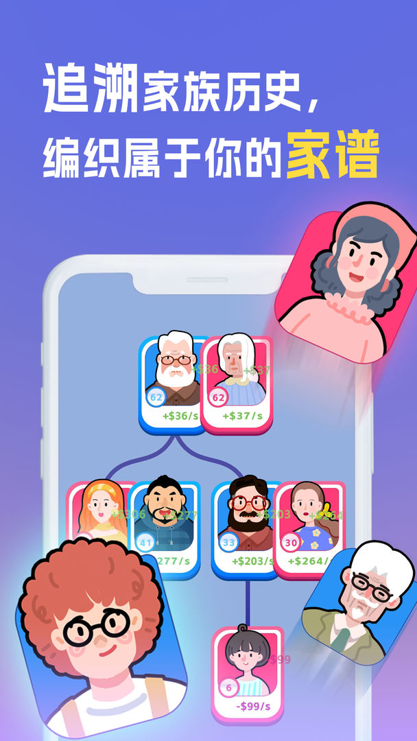 我是冒险家手机版(2)