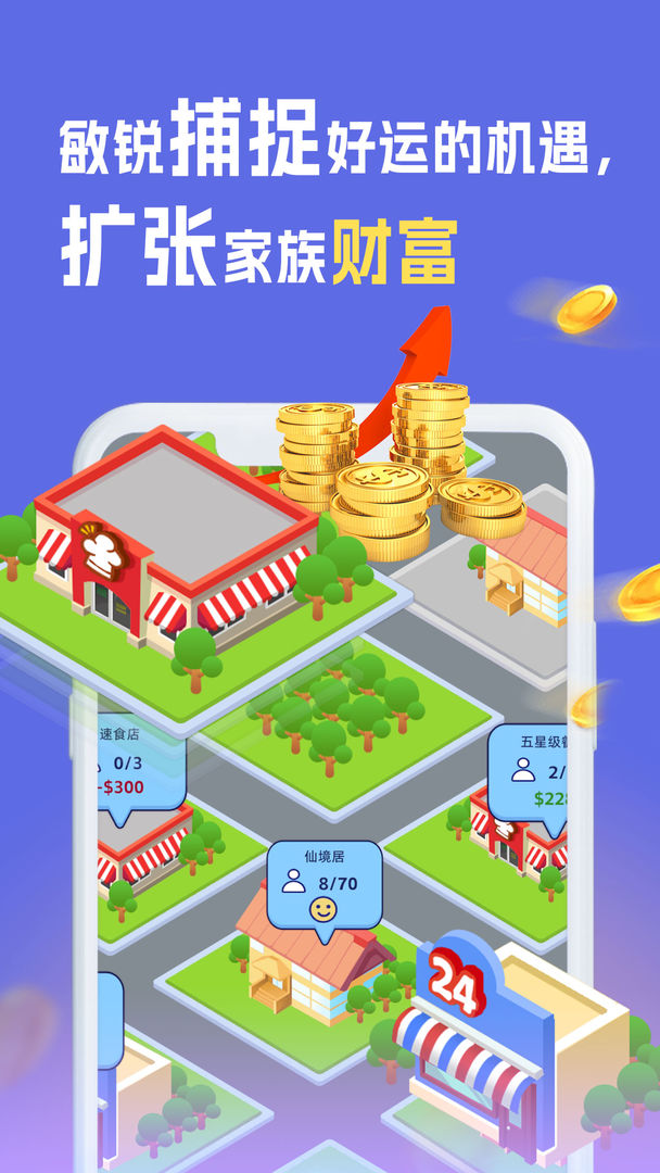 我是冒险家手机版(3)