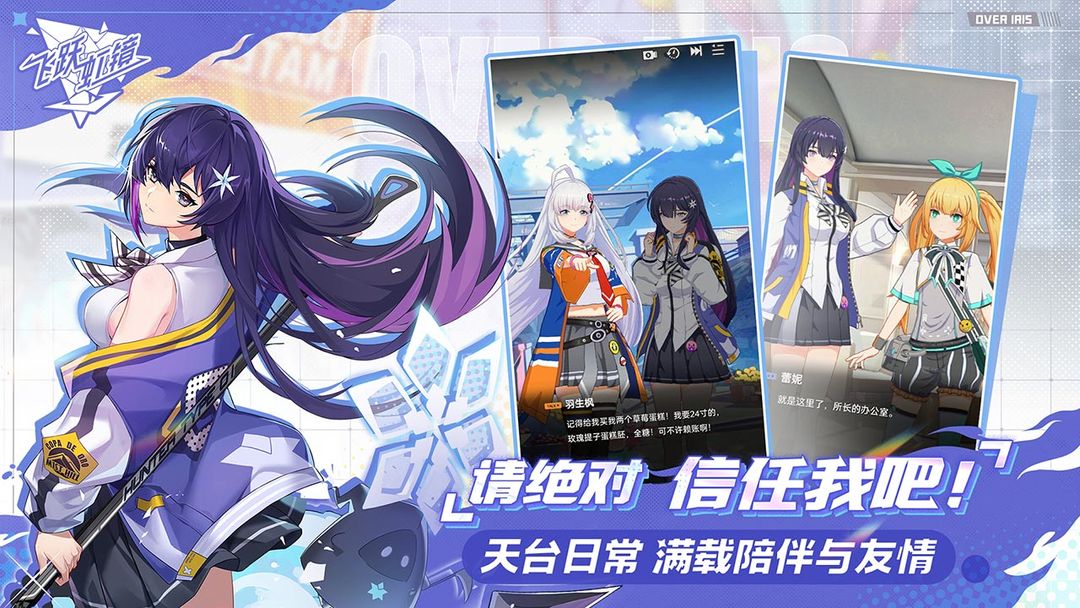 飞跃虹镜安卓版(2)