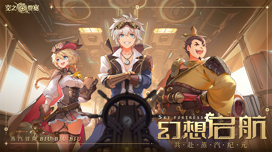 空之要塞启航最新版本(3)