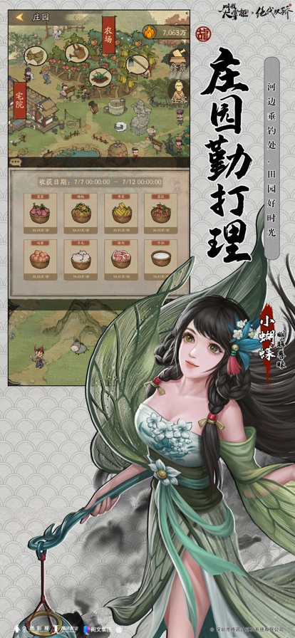 叫我大掌柜官方版图1