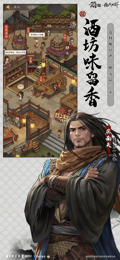 叫我大掌柜官方版图2