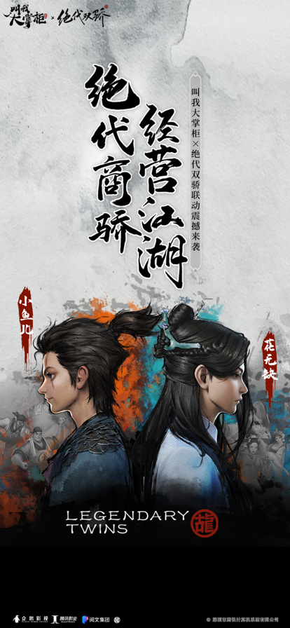 叫我大掌柜官方版图5