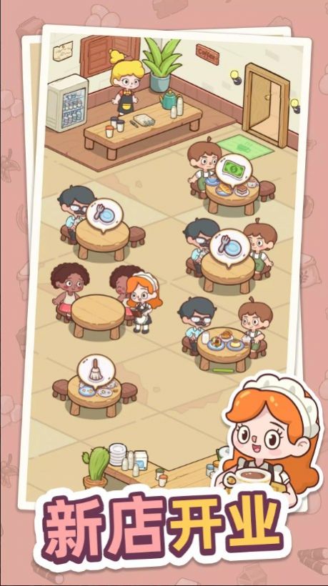 幸福甜点咖啡店官方版(4)