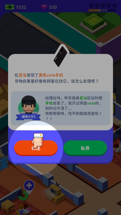 我要去洗脚免费版(6)