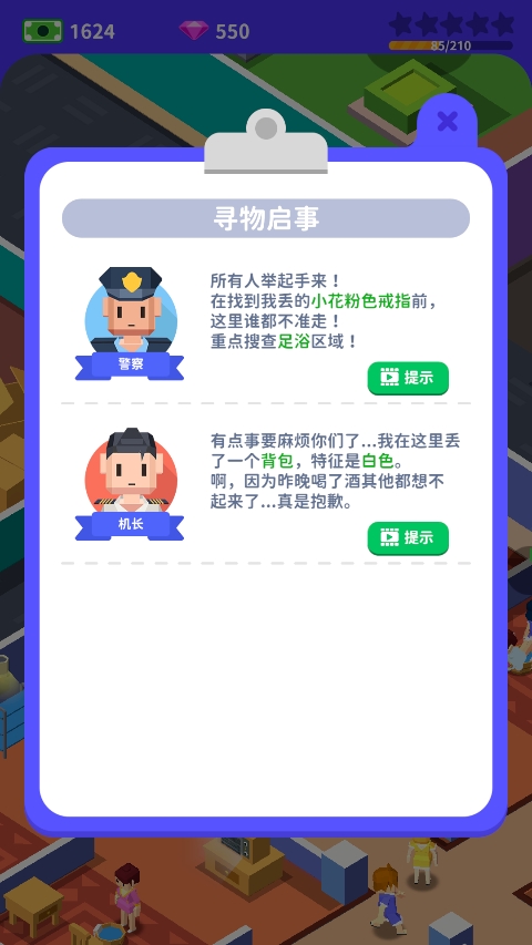 我要去洗脚免费版(7)