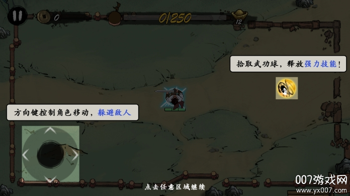宫爆江湖(1)