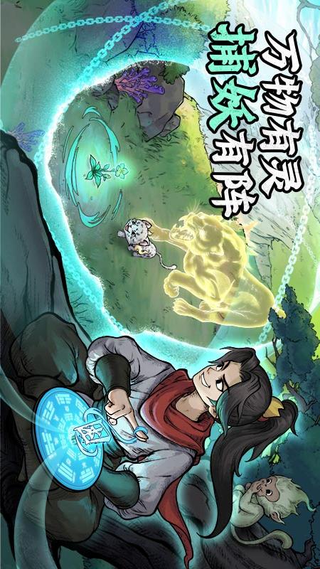 凡人修仙传人界篇华为版最新版(2)