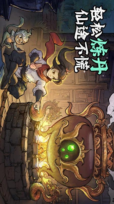 凡人修仙传人界篇华为版最新版(3)