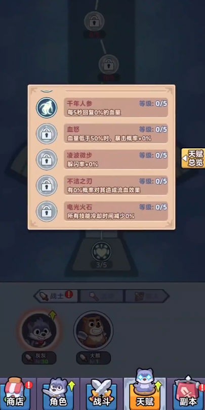 圣泉战争图4