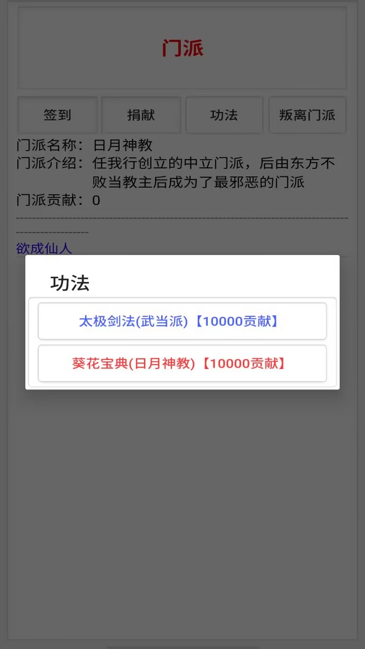 欲成仙人(3)