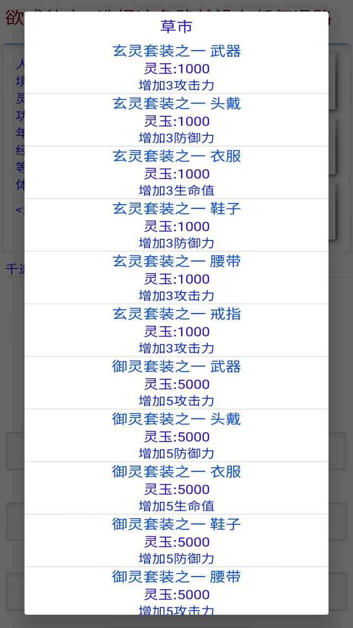 欲成仙人(4)