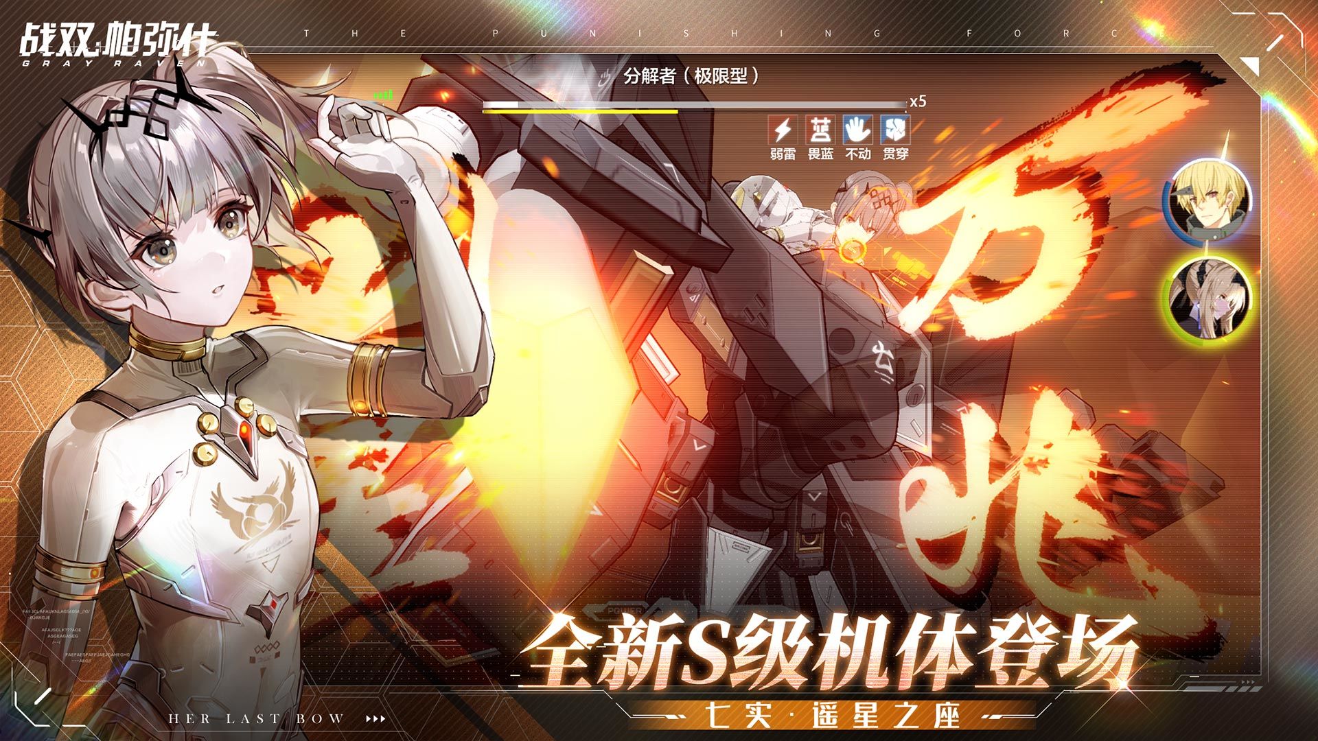 战双帕弥什官服正版(4)