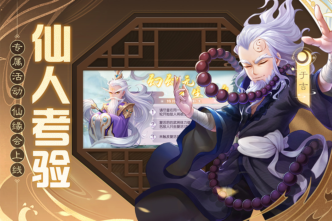 欢乐三国杀九游版(2)