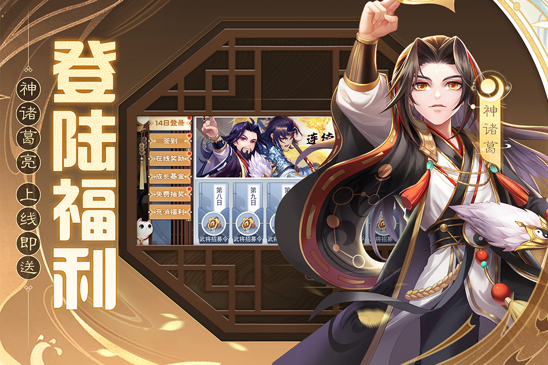 欢乐三国杀九游版(3)