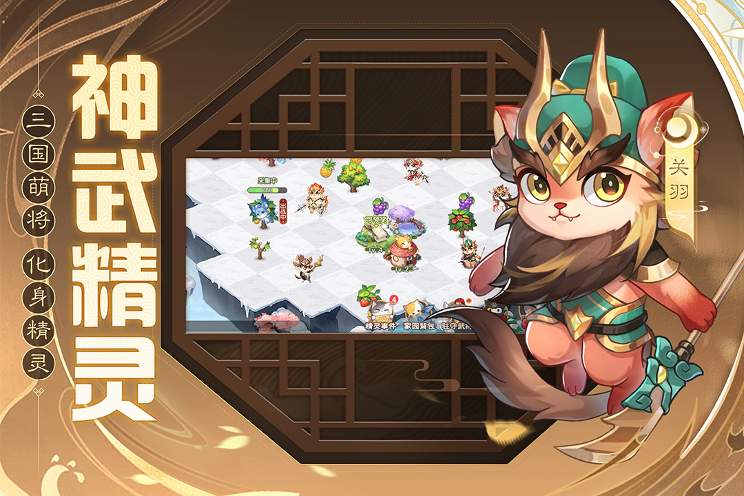 欢乐三国杀九游版(4)