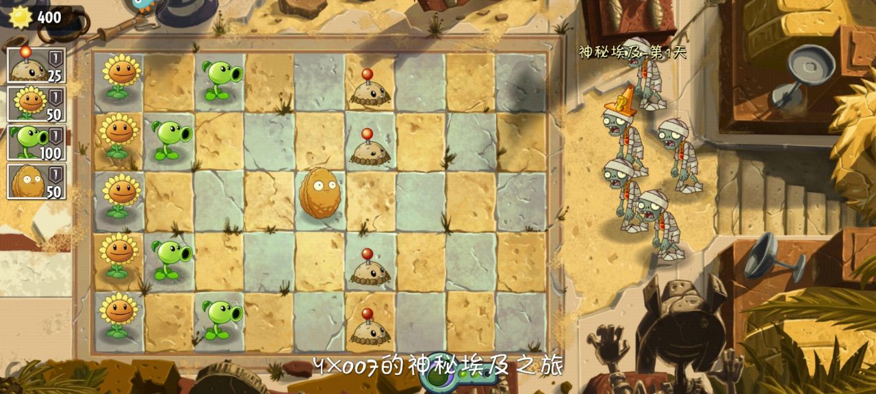 植物大战僵尸2九游版安装(2)
