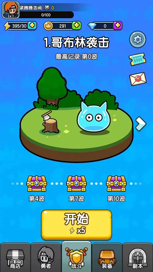 背包勇者(3)
