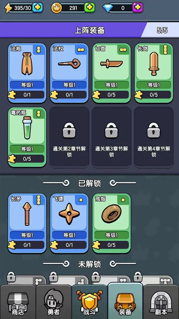 背包勇者(4)